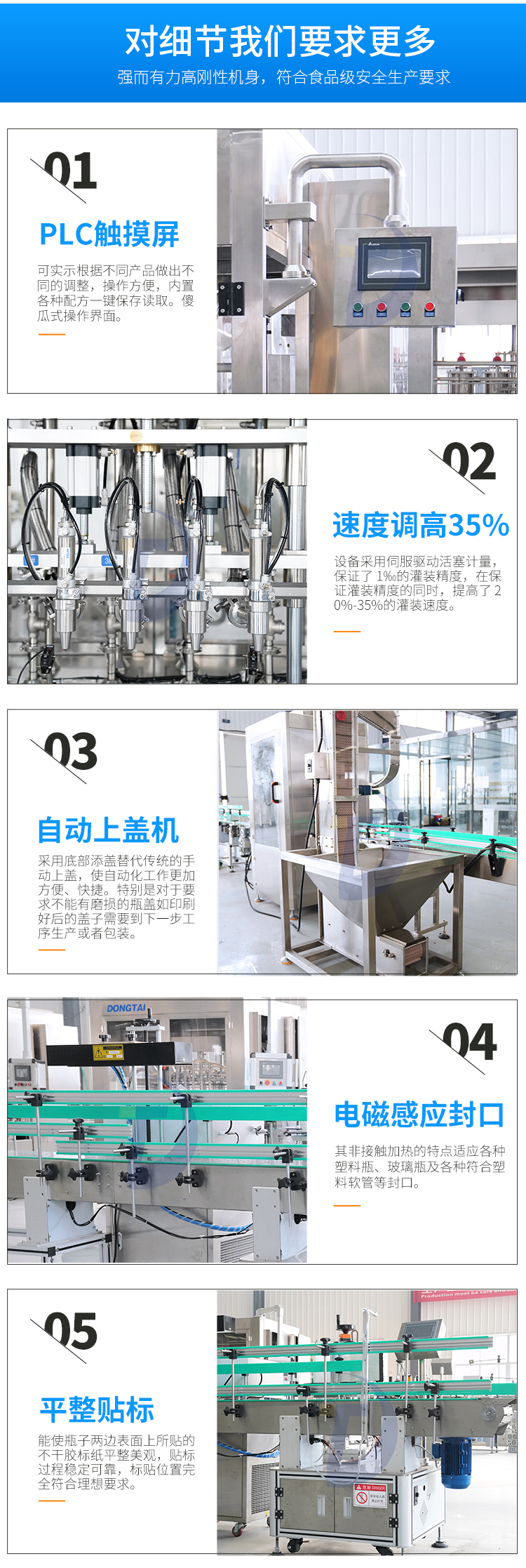 阿爾及利亞四頭油機(jī)生產(chǎn)線詳情頁(yè)東泰_03.jpg